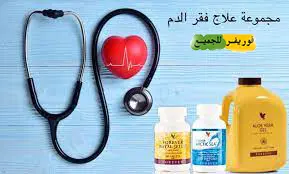 فقر الدم فوريفر