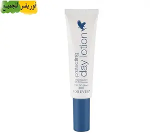 لوشن الحماية النهاري